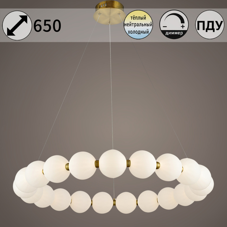 Светильник подвесной S231330-800 98W (7840lm) LED диам.800