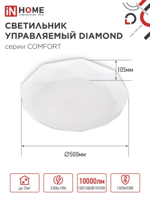 Светильник полтолочный ASD св/д 125W(10000lm) 4K-6К с пультом 500*55 DIAMOND