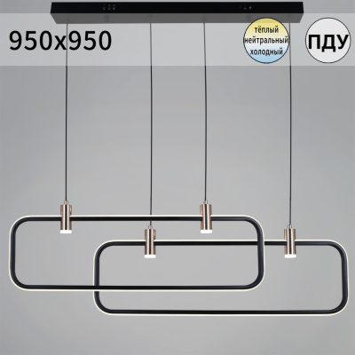 Светильник подвесной S266720/2 136W(10880lm) LED 950*950