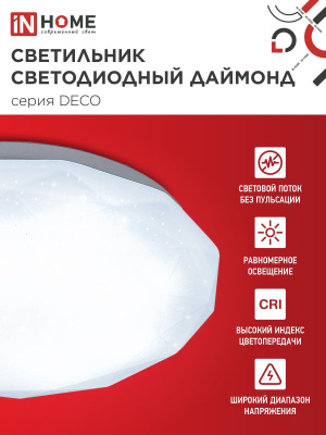 Светильник потолочный ASD св/д 24W(1560lm) 4000K ДАЙМОНД 300*55 мм (без пульта)