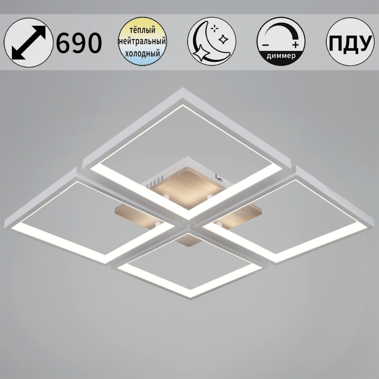 Люстра светодиодная S278560/4 WT+WOOD с пультом 136W 10880lm 490*490*70