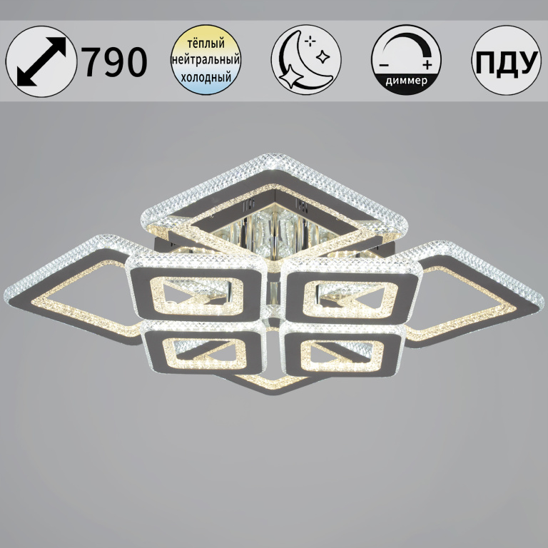 Люстра светодиодная S226110/4+4 WH 336W 560*560*140