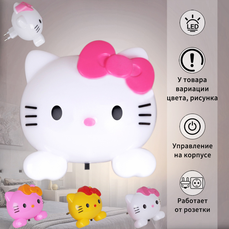 Ночник Котенок S208080 с выключателем 0,5W 220V