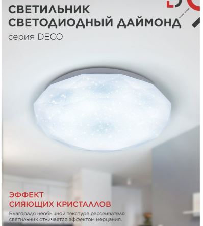 Светильник потолочный ASD св/д 24W(1560lm) 4000K ДАЙМОНД 300*55 мм (без пульта)