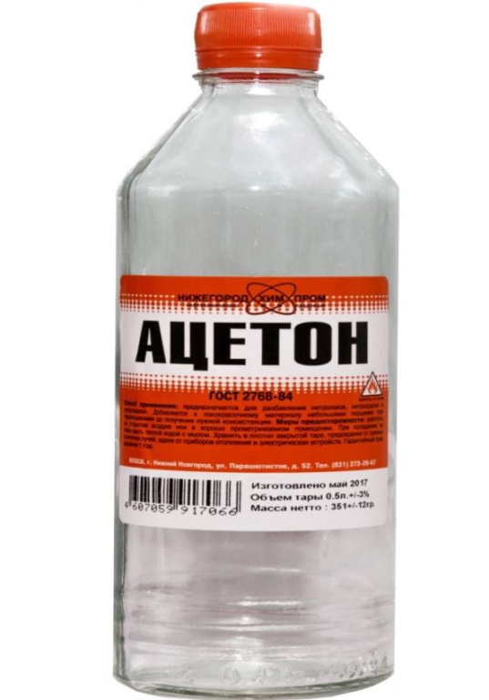 Ацетон НХП 0,5л