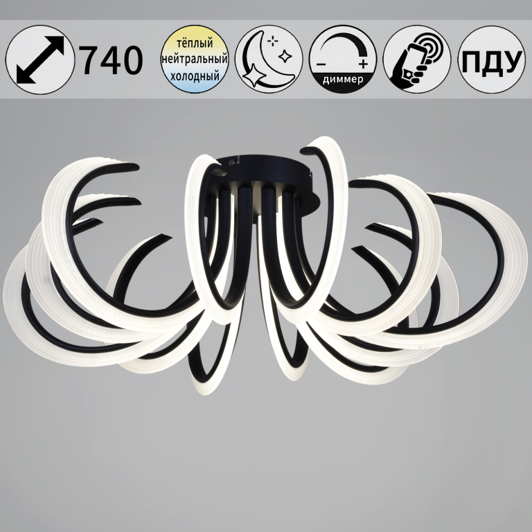 Люстра светодиодная S274390/6+6 BK с пультом 120W 9600lm 630*145мм