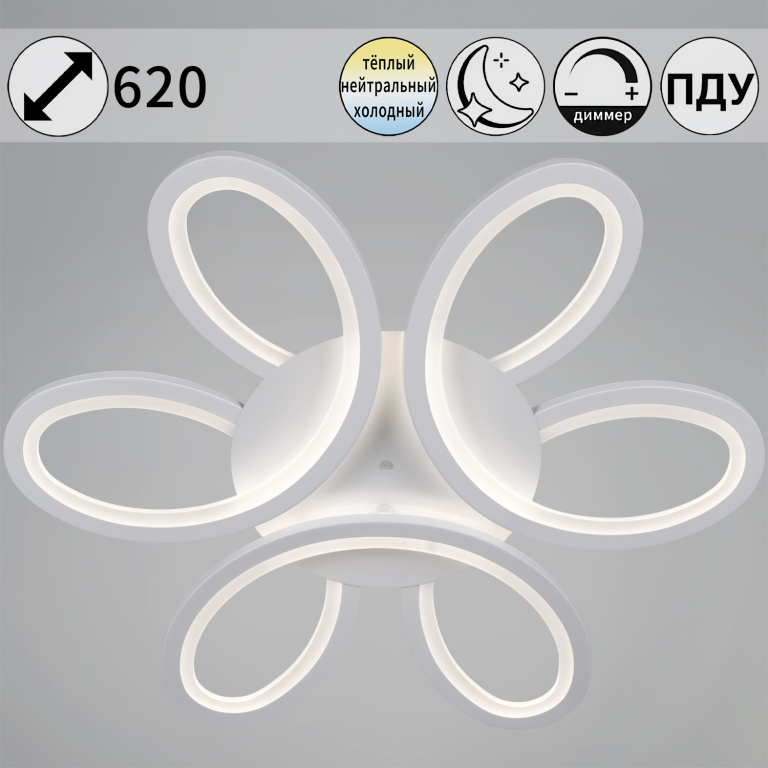 Люстра светодиодная S274090/3 WH(F18008/3) 126W(10080lm) диам.620