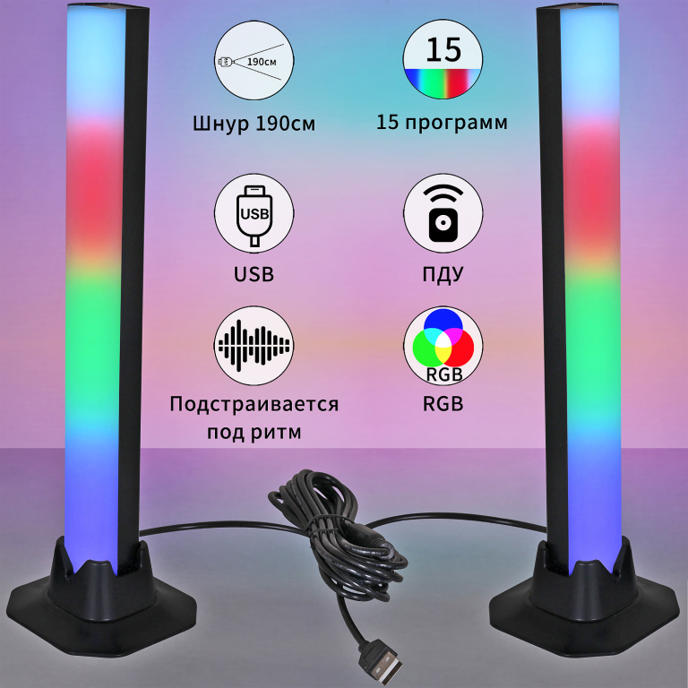 Светильник декоративный S221005 с пультом RGB работа от звука, USB, 15программ