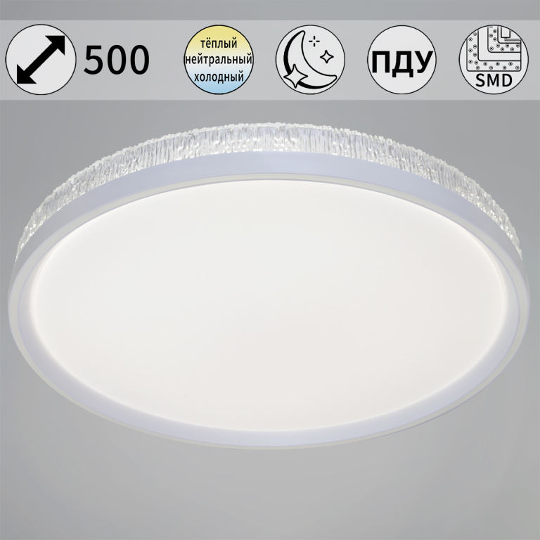 Светильник потолочный с пультом S235616-500 WT 120W 3000к-6000к диам.500мм