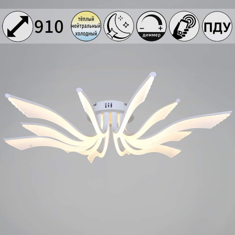 Люстра светодиодная S235390/6+6 WH 168W диам.910