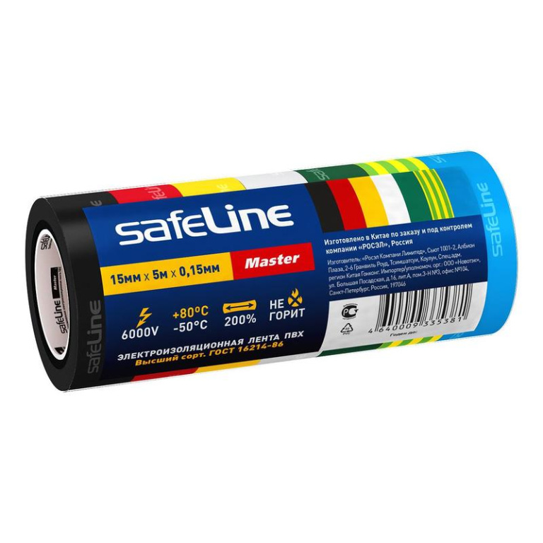 Изолента SafeLine Master 15мм/5м (от -50С до +80С) 
