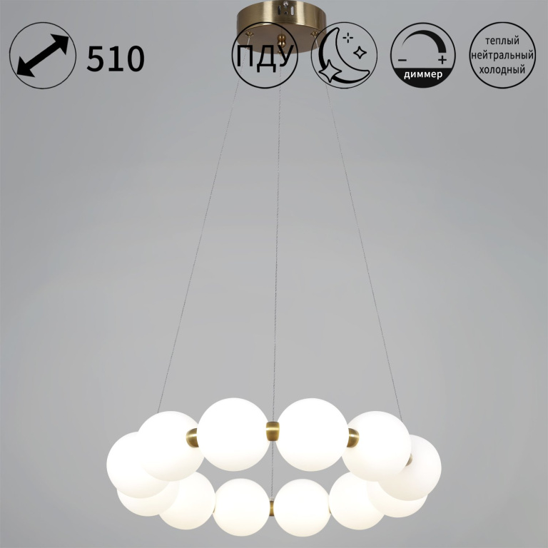 Светильник подвесной S209839/12 58W(4640lm) LED диам 510