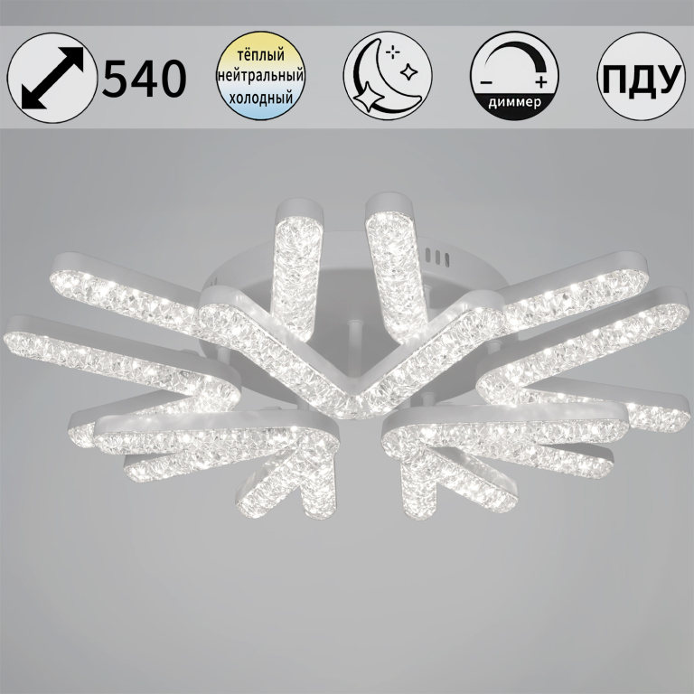 Люстра светодиодная S272190/9 с пультом 180W 14400lm 540*110мм