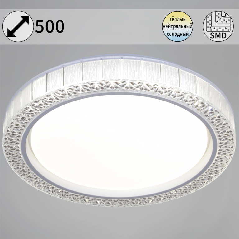 Светильник потолочный без пульта S213001-500 LED 120W 3000к-6000к диам.500мм