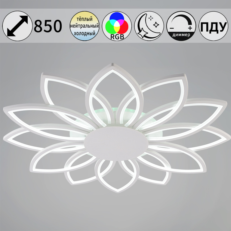 Люстра светодиодная S109877-12 WH+RGB диам.850