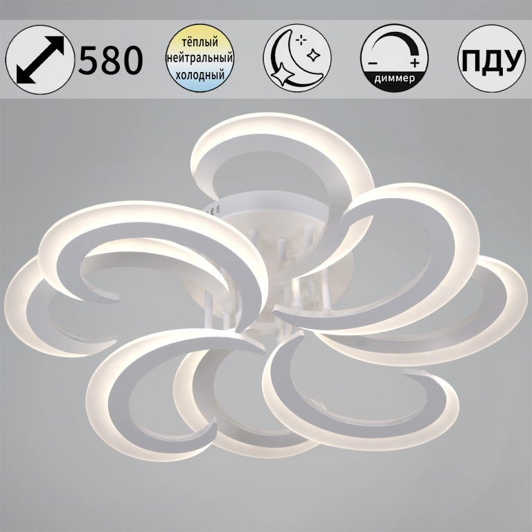 Люстра светодиодная S205090/4+4 WH 112W(8960lm) диам.580