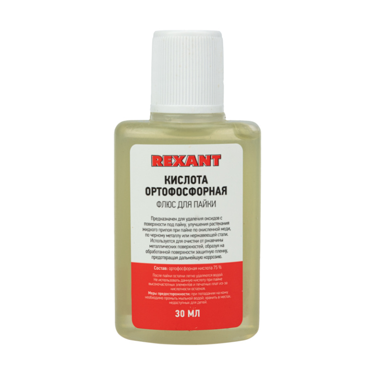 Флюс для пайки (кислота ортофосфорная), 30мл Rexant
