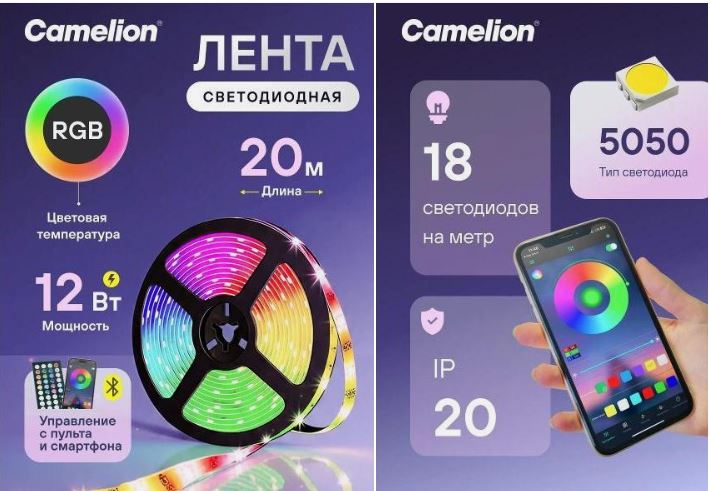 Лента светодиод.КОМПЛЕКТ 24W(блок питания+лента) Camelion 18Led/m+пульт+датч звука RGB 20метров