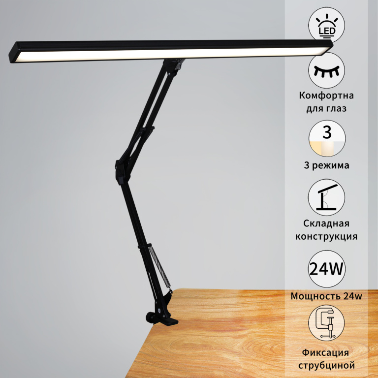 Светильник св/д настольный S270000 WT 24W 