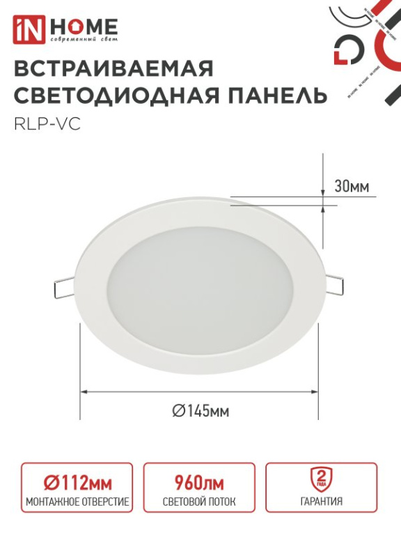 Светильник встраиваемый светодиодный LED 12W(960lm) 6500К 145(112)мм ASD
