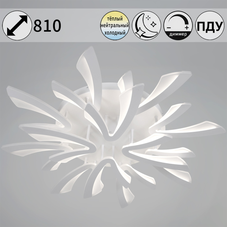 Люстра светодиодная S259090/8+4 WH 168W диам.810