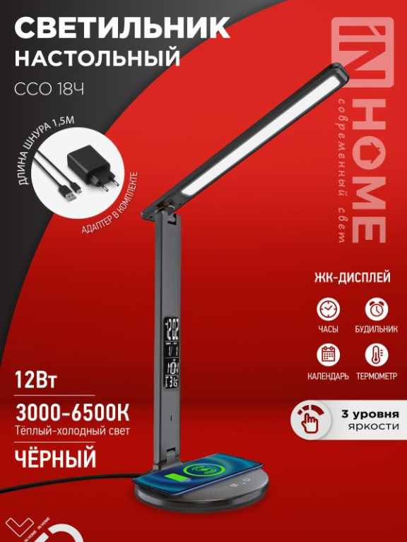 Светильник св/д настольный ASD 12W(600lm) 3000-6500K сенсор..беспр.заряд.устр.телеф..часы. темп черн