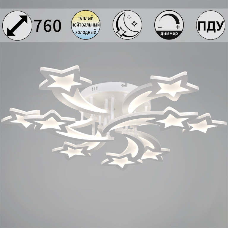 Люстра светодиодная S201150/6+3 WH 234W(18720lm) диам.760