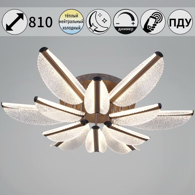 Люстра светодиодная S200490/6+6LED champagne silver 216W 810*150