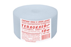 Самоклеящ.теплолента 60мм*10м д/закл.окон (пенополиэт)