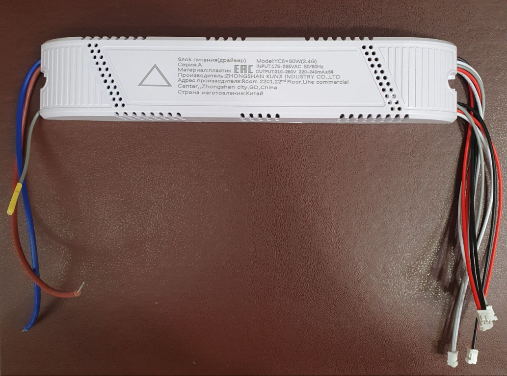 Драйвер 2,4G 6*60W для светодидных акриловых св-в F1 (210-280V 220-240mA)