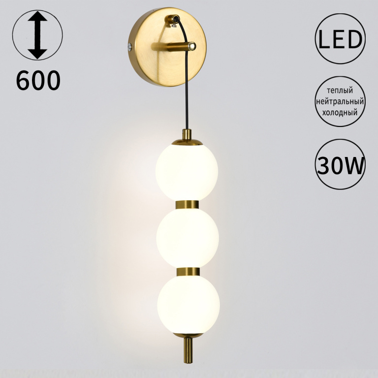 Светильник настенный S260195/3 GD LED 30W(2400lm) 600*100*130 3k-4k-6k