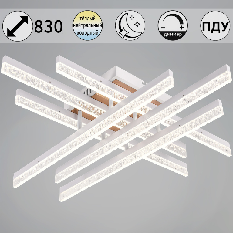 Люстра светодиодная S290295/6 WT с пультом 144W 11520lm 700*150мм