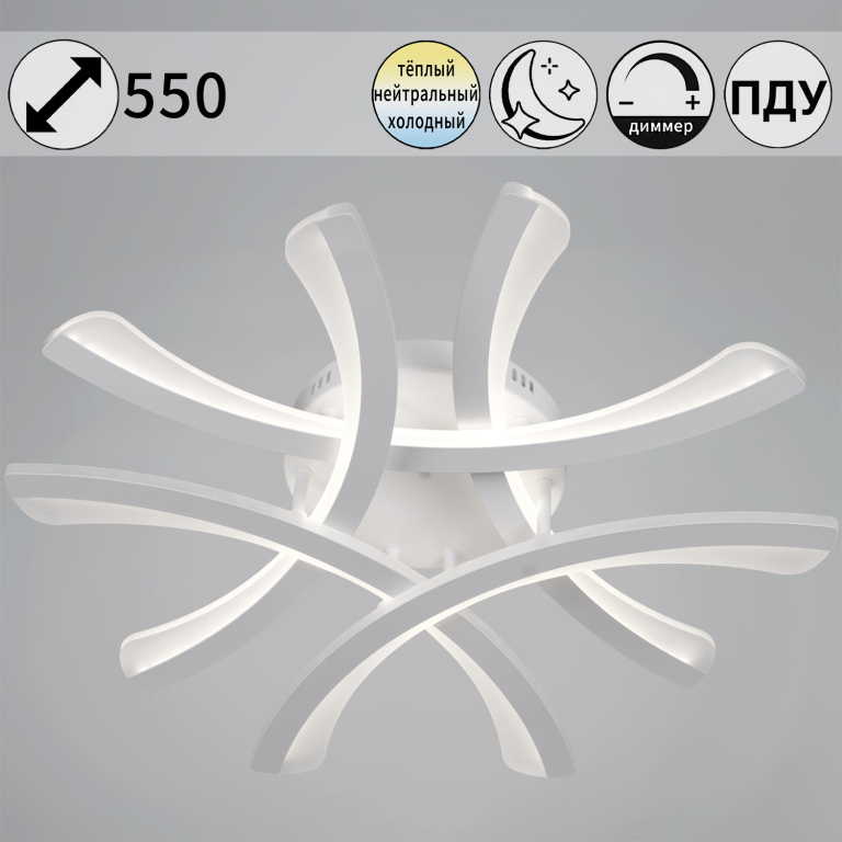 Люстра светодиодная S294090/5 WH 90W диам.550