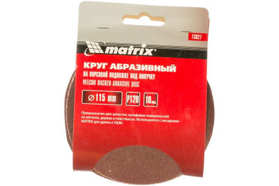 Круг абразив. на ворс. подложке под липучку, 115 мм АССОРТИМЕНТ