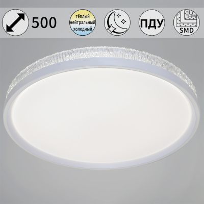 Светильник потолочный с пультом S235616-500 WT 120W 3000к-6000к диам.500мм
