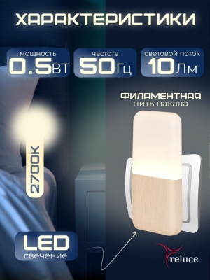 Ночник АЙСБЕРГ ЗОЛОТОЙ S233302 с фотосенсором 0,5W 220V 95*47 