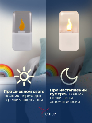 Ночник СВЕЧА S283302 с фотосенсором 0,5W 220V 47*95 Ночник СВЕЧА S283302 с фотосенсором 0,5W 220V 47*95