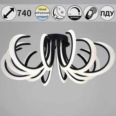 Люстра светодиодная S274390/6+6 BK с пультом 120W 9600lm 630*145мм