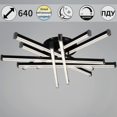 Люстра светодиодная S263090/8 BK с пультом 160W 12800lm 640*160мм
