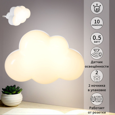Ночник ОБЛАКО S202318 с фотосенсором 0,5W 220V 