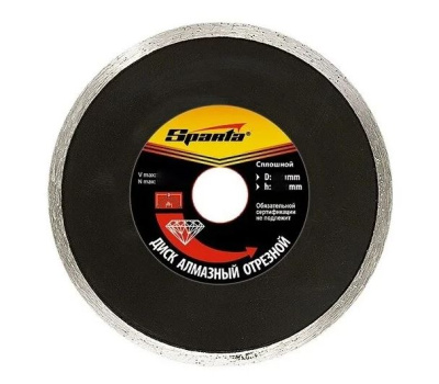 Диск алмазн.отрезной сплошной, 230х22,2 мм SPARTA