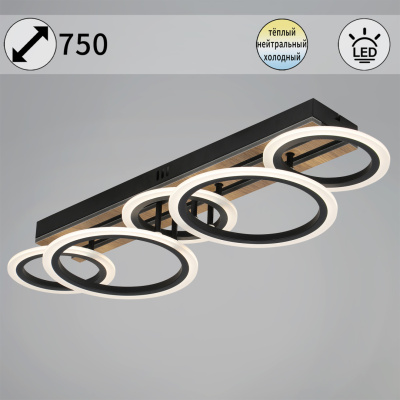 Люстра светодиодная S200330/3+2 86W BK+WOOD 750*250*110