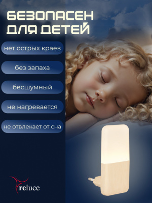 Ночник АЙСБЕРГ ЗОЛОТОЙ S233302 с фотосенсором 0,5W 220V 95*47 