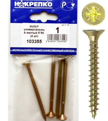 Крепеж 1 ценовая категория 