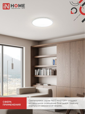 Светильник потолочный ASD св/д 95W(7600lm) 2K-4K-6K NEO MYSTERY 465*70 (c пультом)