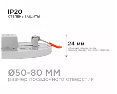 Светильник св/д встраивемый под любое отверстие КРУГ (50-100мм) 8вт 4500К 115*20