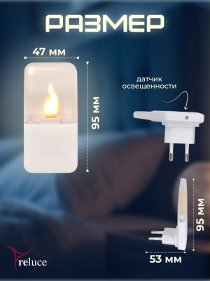 Ночник СВЕЧА S283302 с фотосенсором 0,5W 220V 47*95 Ночник СВЕЧА S283302 с фотосенсором 0,5W 220V 47*95
