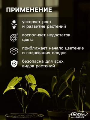 Лампа св/д для растений(фито) БЕЖЕВЫЙ цвет A60 Е27 9вт полноспектральная