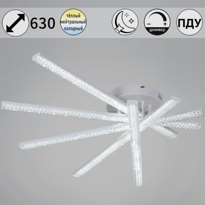 Люстра светодиодная S207138/5 WT с пультом 120W 9600lm 630*145мм