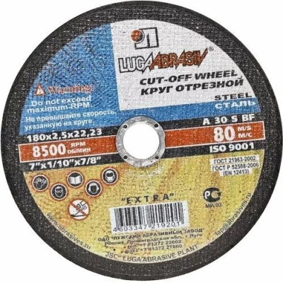 Круг отрезной по металлу, 200х2,5х22 мм, Луга, Россия